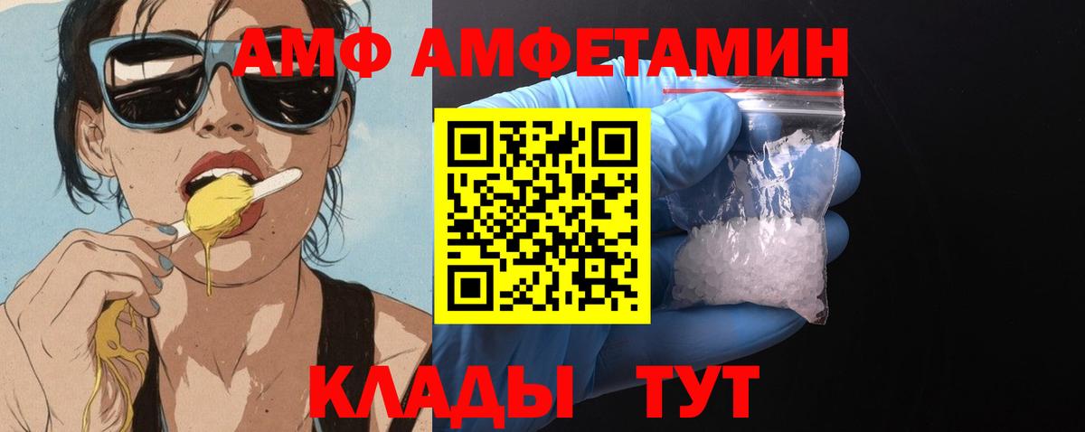 Amphetamine VHQ Конаково