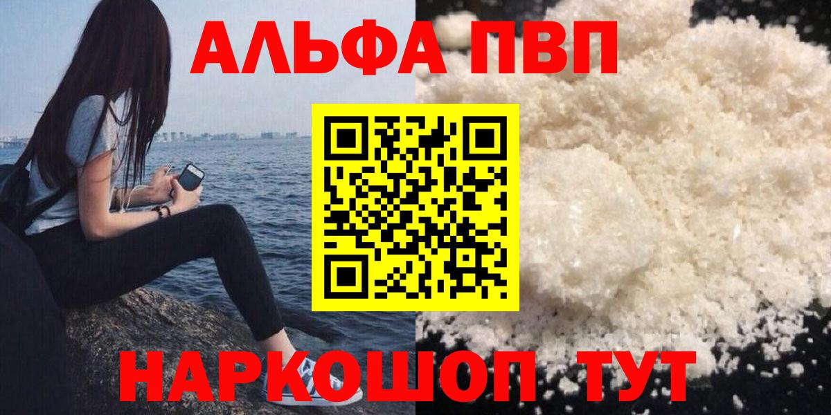 Конаково  APVP крисы CK  Alfa_PVP СК КРИС  Вход с VPN  Alfa_PVP СК КРИС 