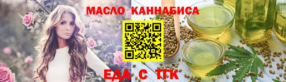Cannafood марихуана  Вход с VPN  Конаково 