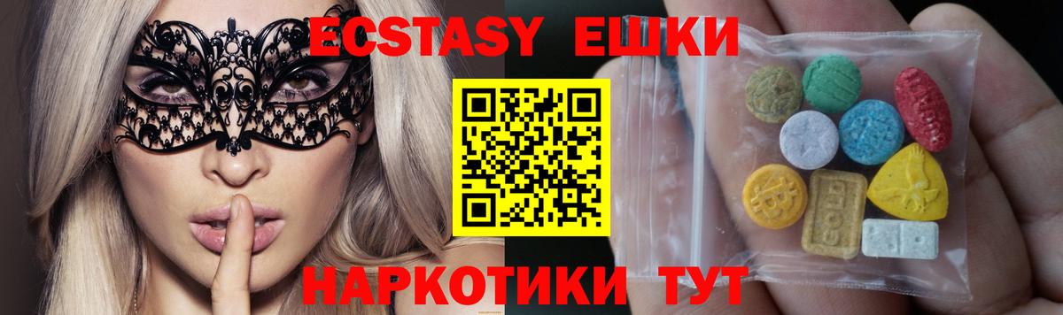 ЭКСТАЗИ  Вход с VPN  ЭКСТАЗИ Cube  Конаково  ЭКСТАЗИ MDMA 
