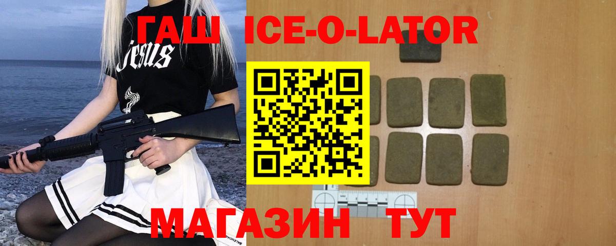 Конаково  ГАШ Premium  Вход с VPN 