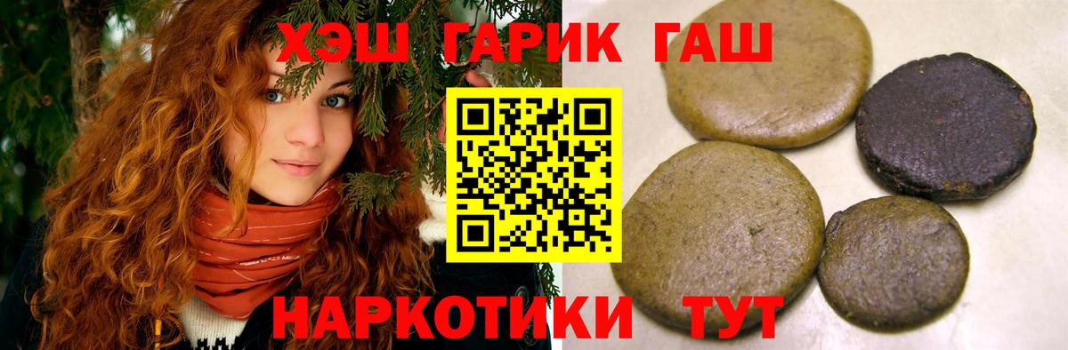 ГАШИШ гашик Конаково