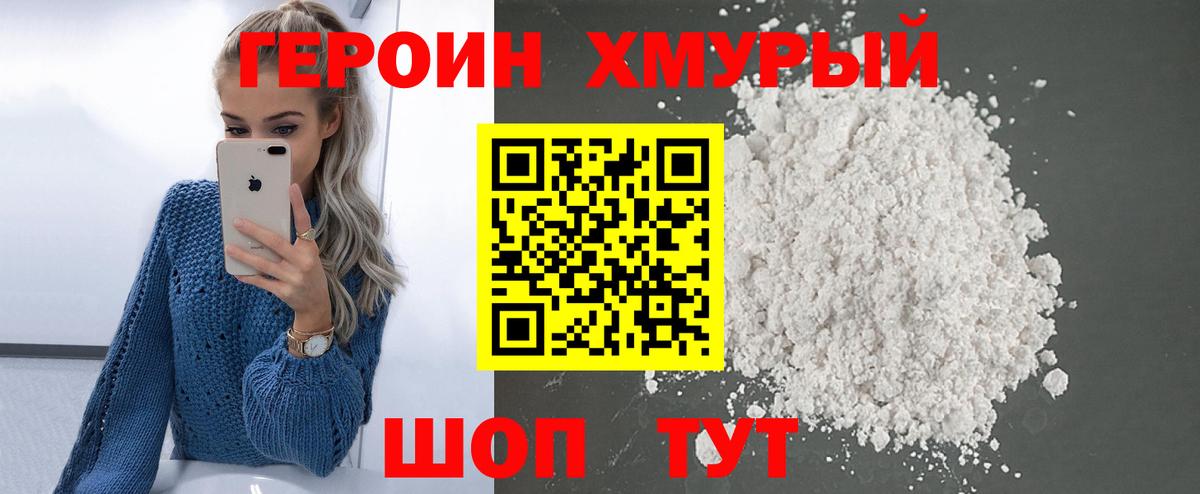 Конаково  ГЕРОИН афганец  Вход с VPN 