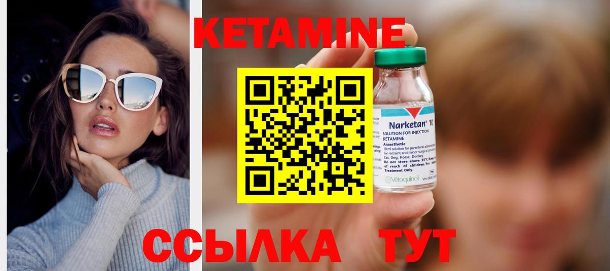 Кетамин ketamine  Кетамин ketamine  Конаково  Вход с VPN 