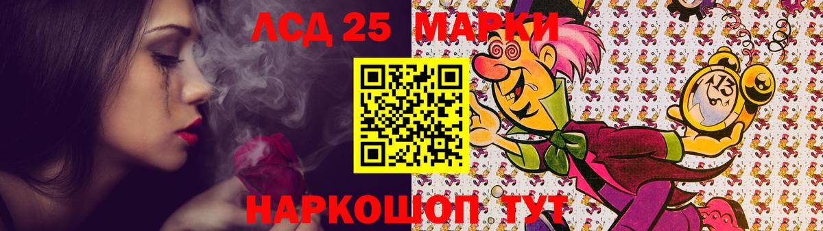 LSD-25 экстази кислота Конаково