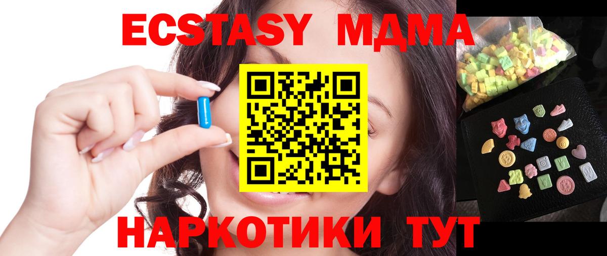 МДМА молли Конаково