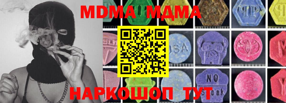 MDMA  МДМА кристаллы  МДМА Molly  Вход с VPN  Конаково 