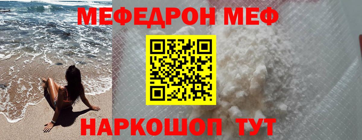 Конаково  Мефедрон кристаллы  МЯУ-МЯУ  mega ссылка  МЯУ-МЯУ кристаллы  Вход с VPN 
