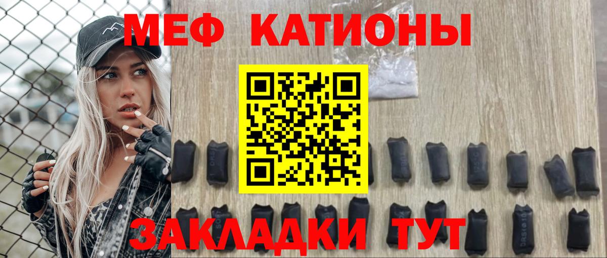 Меф кристаллы Конаково