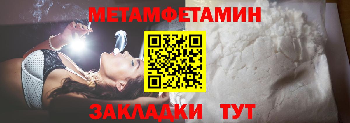 Конаково  МЕТАМФЕТАМИН Methamphetamine  МЕТАМФЕТАМИН Methamphetamine  Вход с VPN 