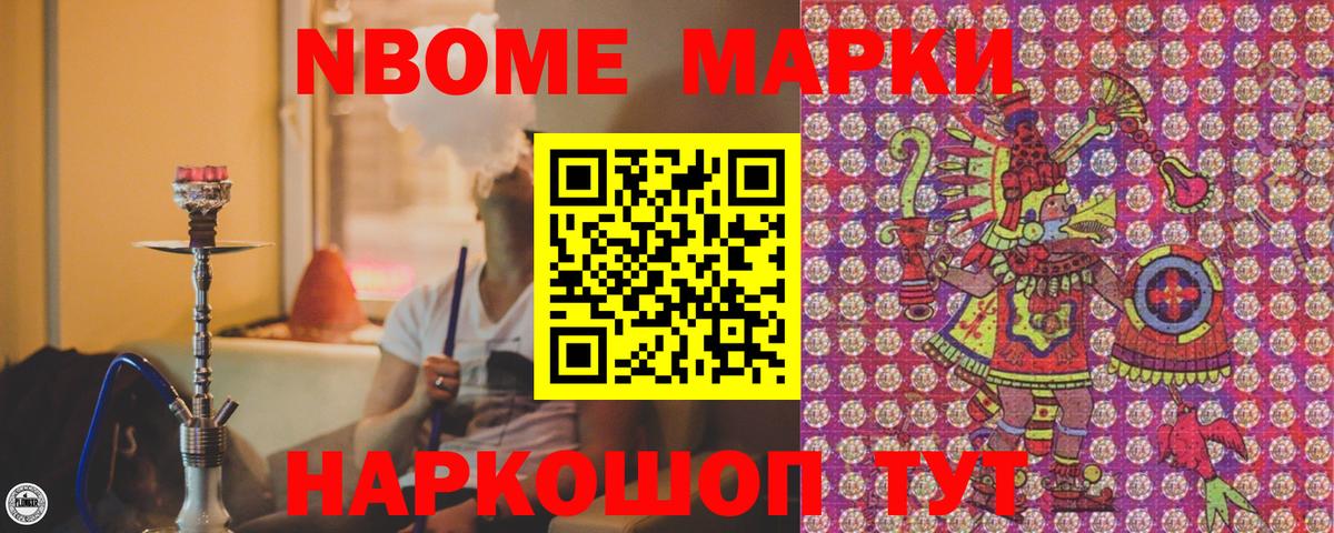 Наркотические марки 1,5мг Конаково