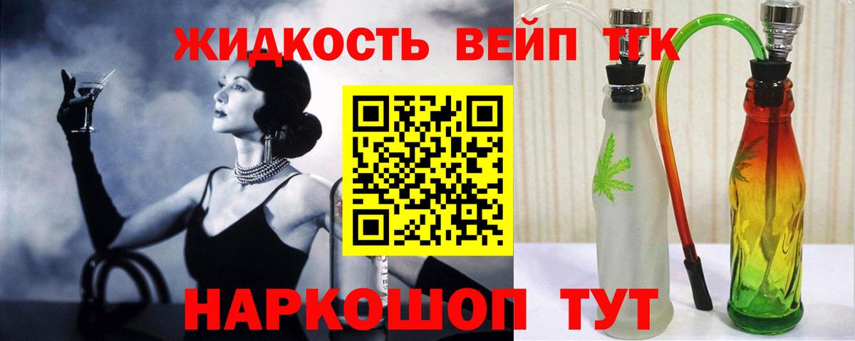 Конаково  Дистиллят ТГК вейп с тгк  Дистиллят ТГК концентрат  Вход с VPN 