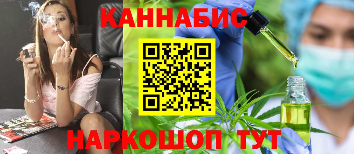 Каннабис планчик  МАРИХУАНА сатива  Конаково  Конопля LSD WEED  МАРИХУАНА Bruce Banner  Вход с VPN 